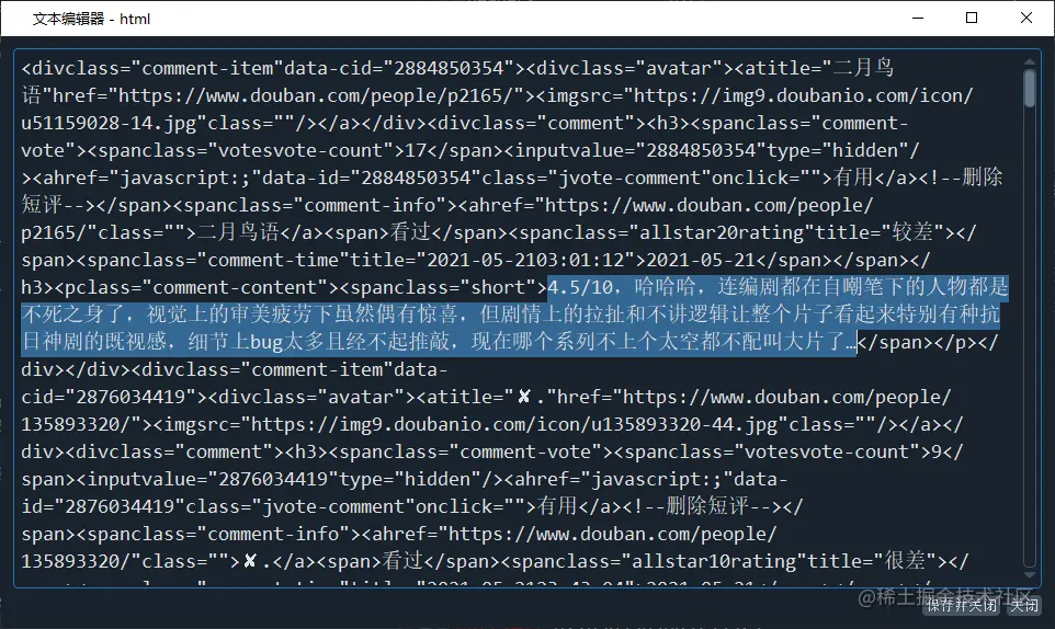 html预览