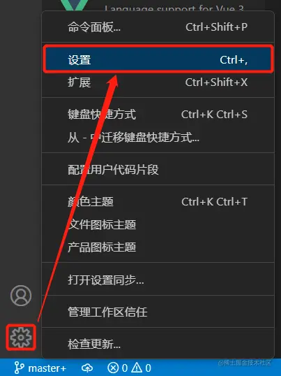 配置 ESLint 插件