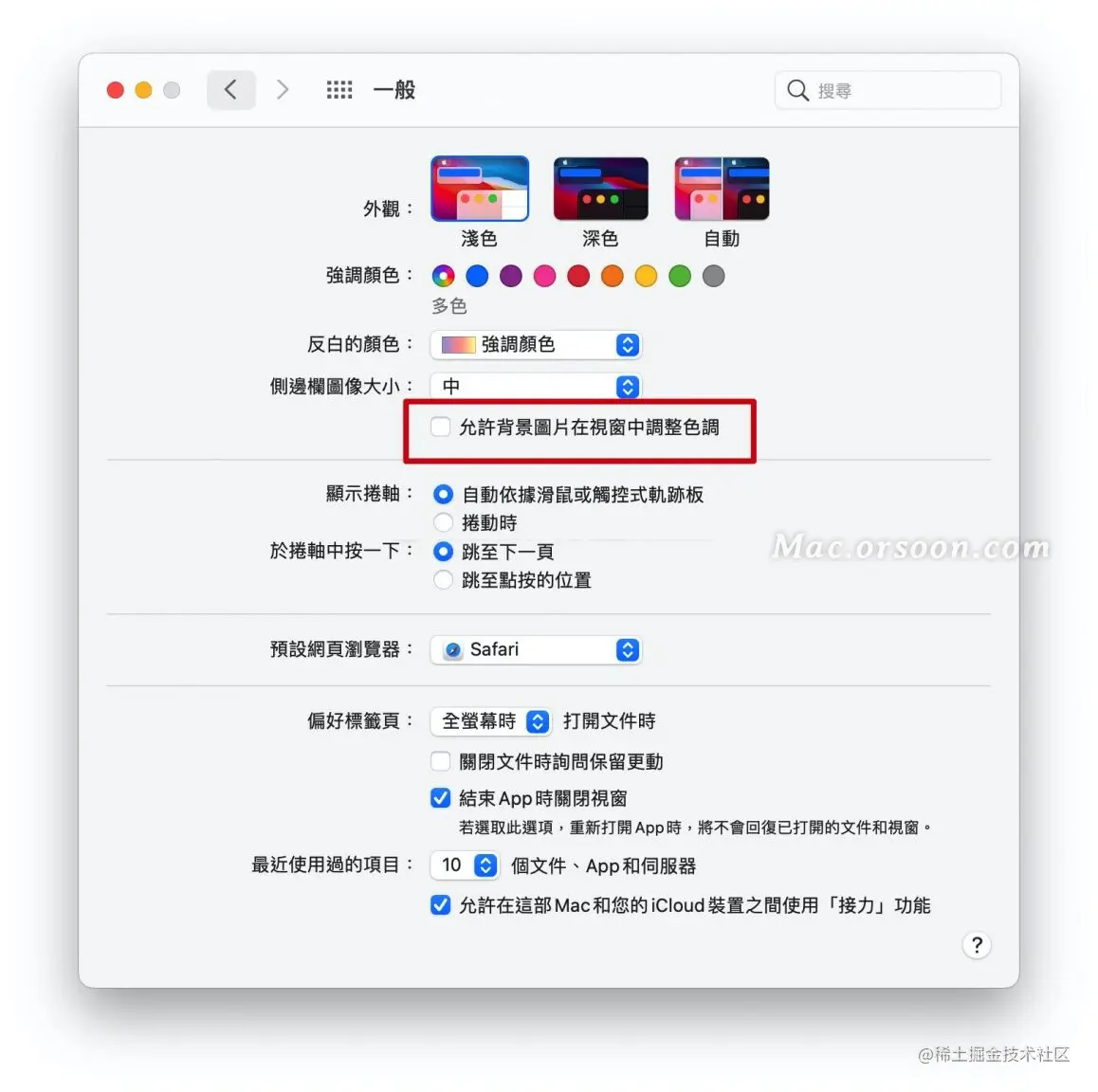 Mac——技巧：如何解决第二桌面窗口变色问题- 掘金