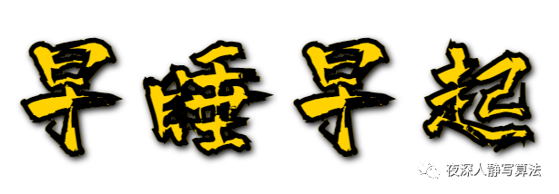 夜深人静写算法（二十八）- 尺取法-一一网
