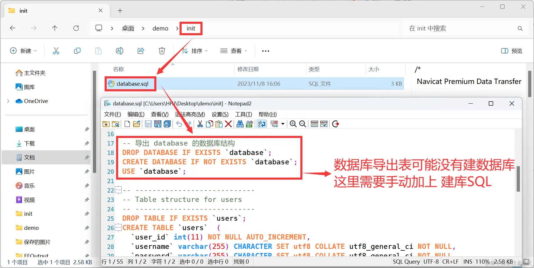 image-20231108161108106