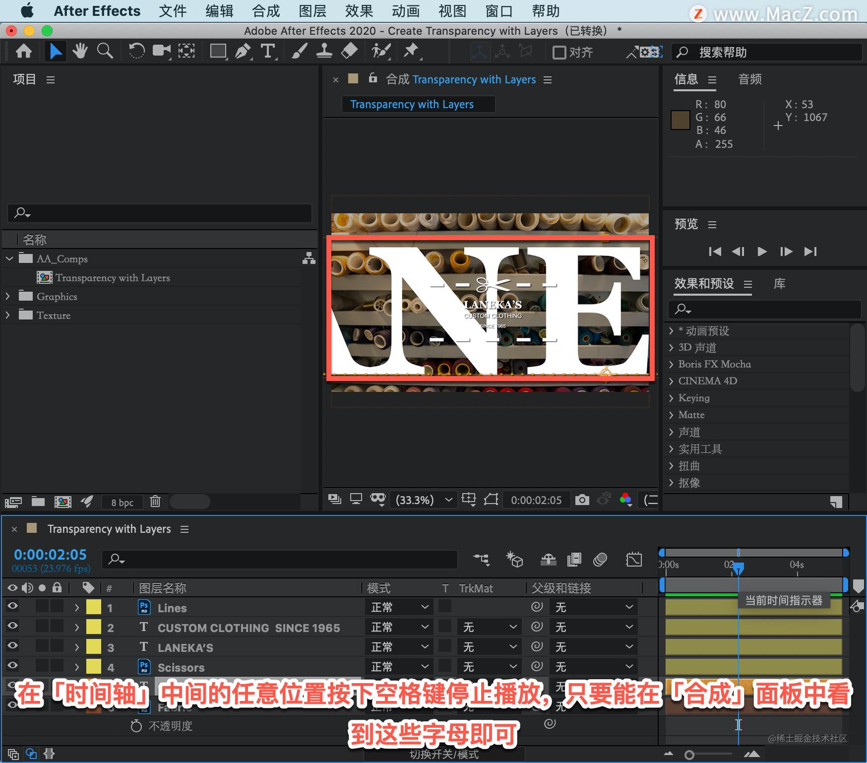 After Effects 教程 如何在after Effects 中使用图层创建透明效果 掘金