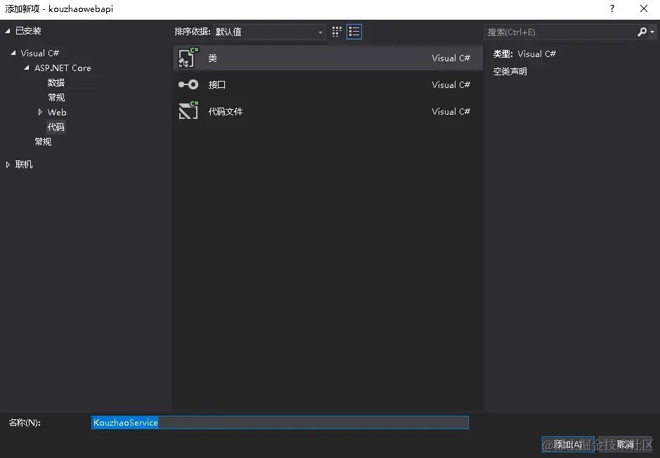 添加类 KouzhaoService 