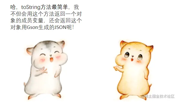漫画：Object类很大，你忍一下