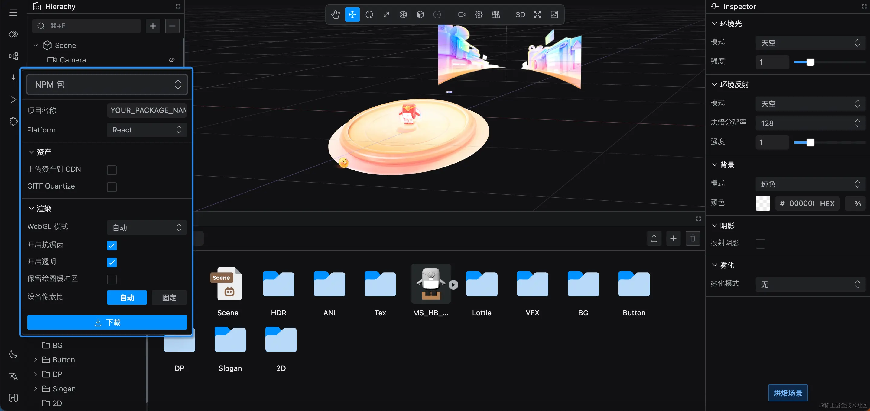 拉取 NPM 包至本地