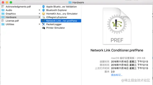 选择Network Link Conditioner