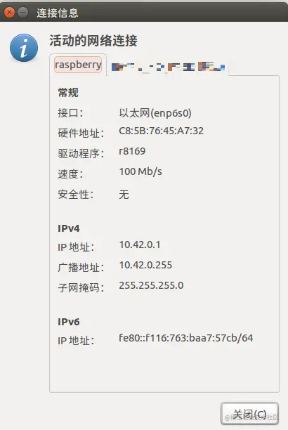 图2-3 查询本机IP