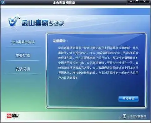 再见，杀毒软件之父，王江民