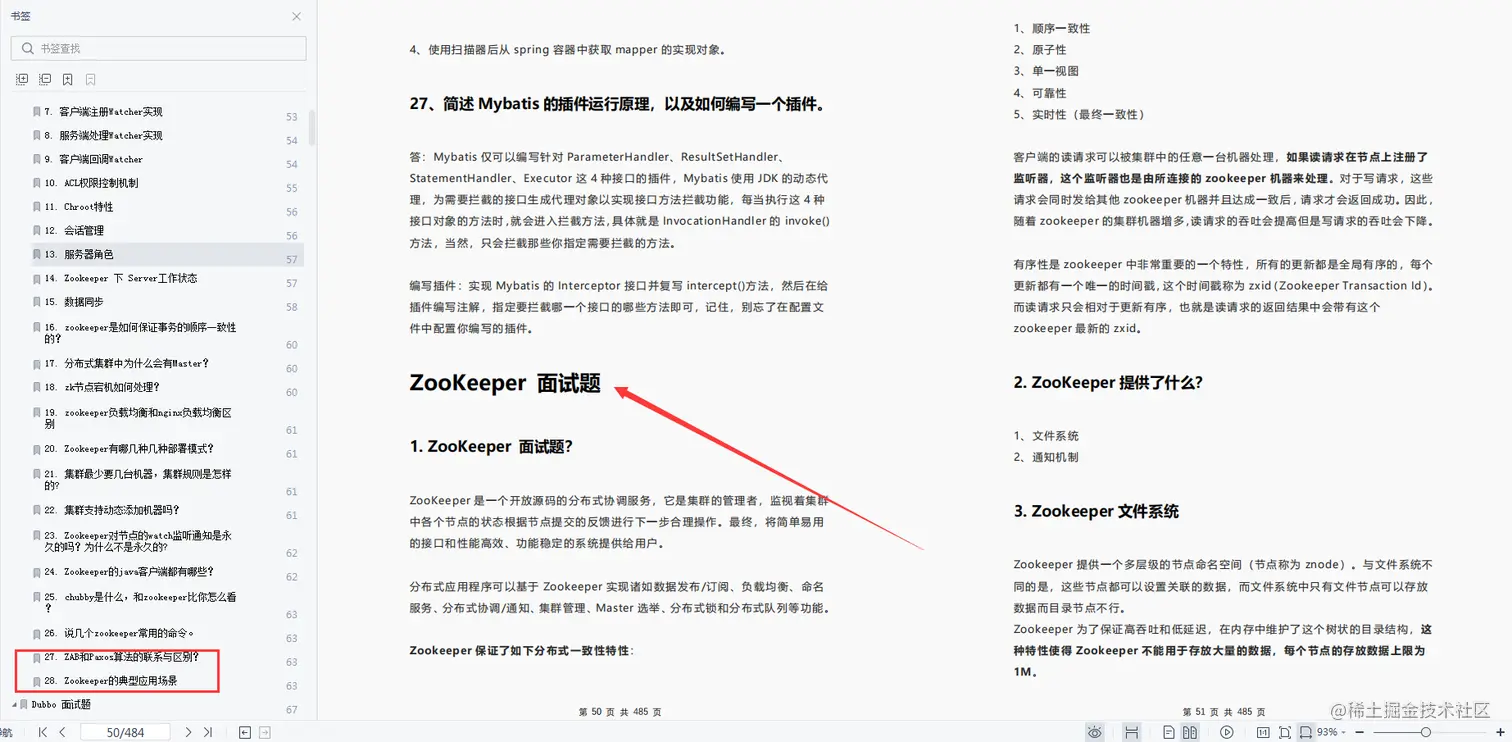 GitHub标星翻倍！阿里大牛呕心沥血终成39w字Java面试笔记