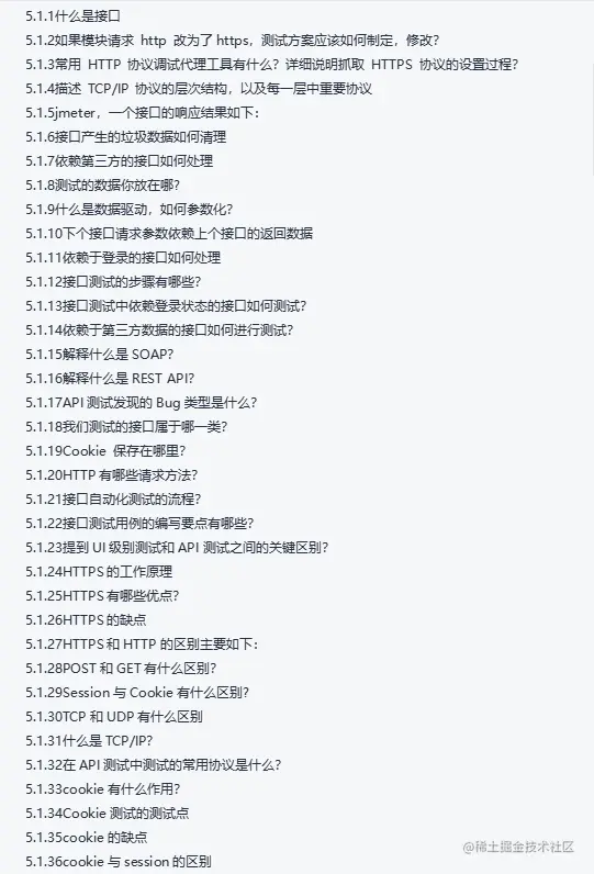 这份软件测试面试八股文让280人进入大厂，堪称十月最强建议收藏