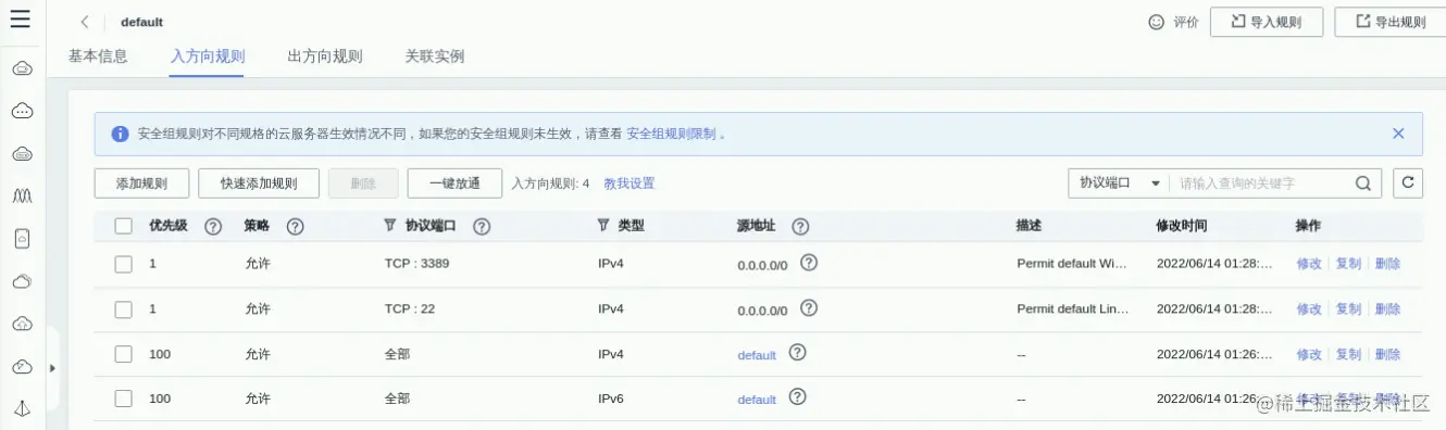 多图预警！华为 ECS 与 阿里云 ECS 对比实战【华为云至简致远】