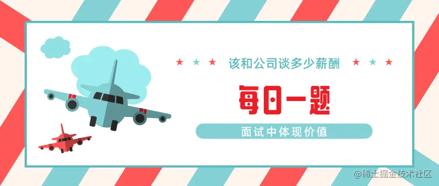 公众号「松宝写代码」每日一题
