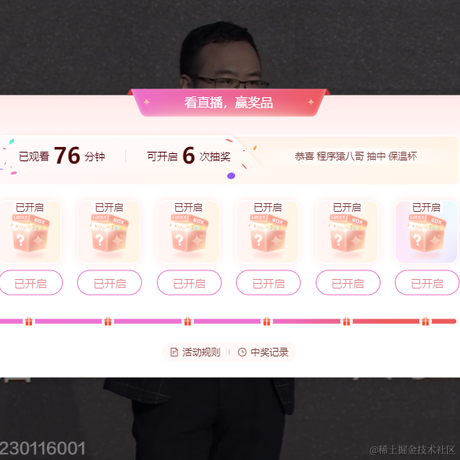 程序猿八哥于2023-01-06 15:50发布的图片