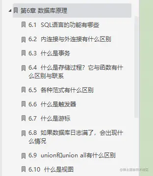 987页的Java面试宝典，看完才发现，应届生求职也没那么难