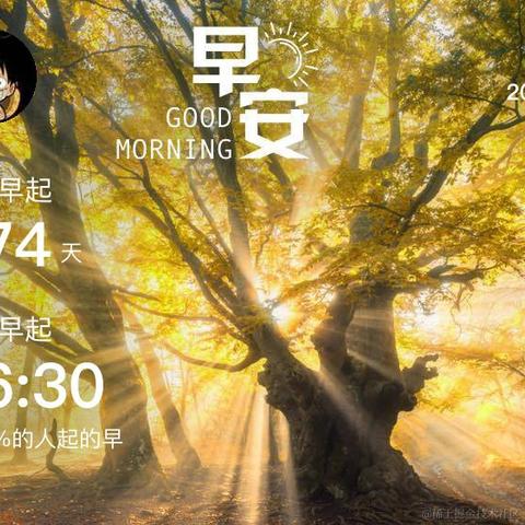 刘小爱于2020-09-20 08:47发布的图片