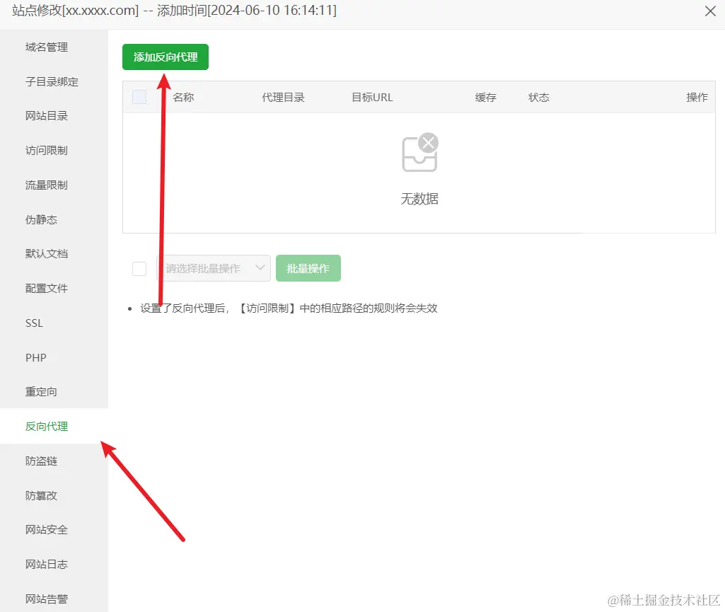 image-20240610161530813