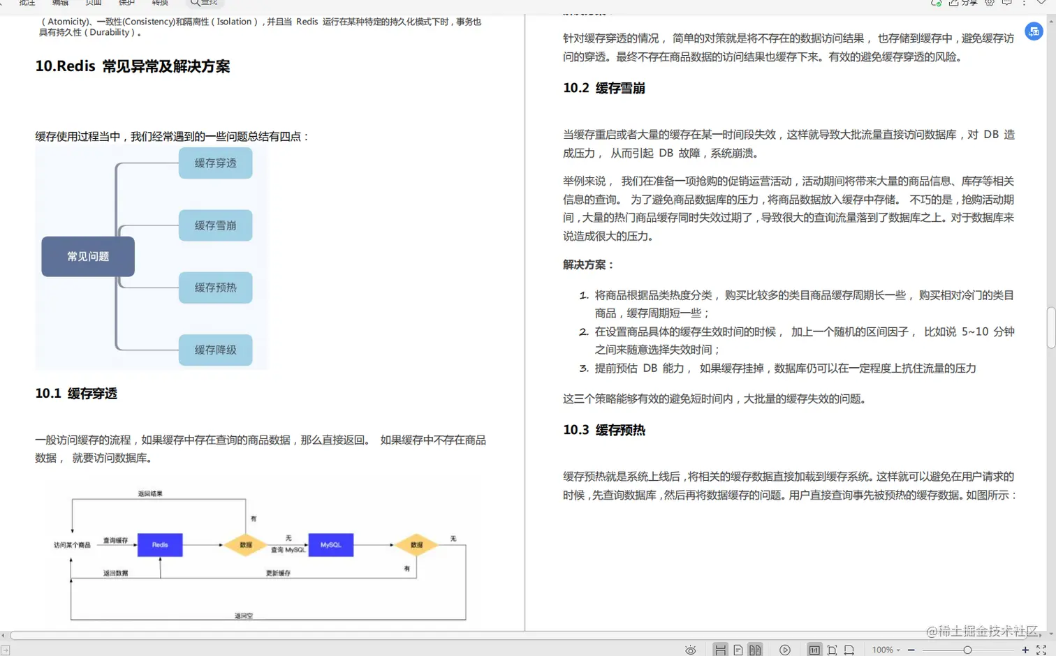 全网首发“Java面试考点大全”，20+互联网公司，应有尽有