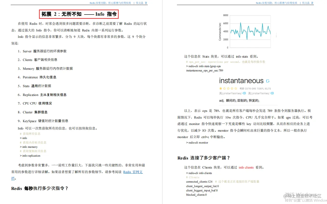 无意发现，某东买来的Redis核心实践PDF，竟在GitHub数据库榜第一