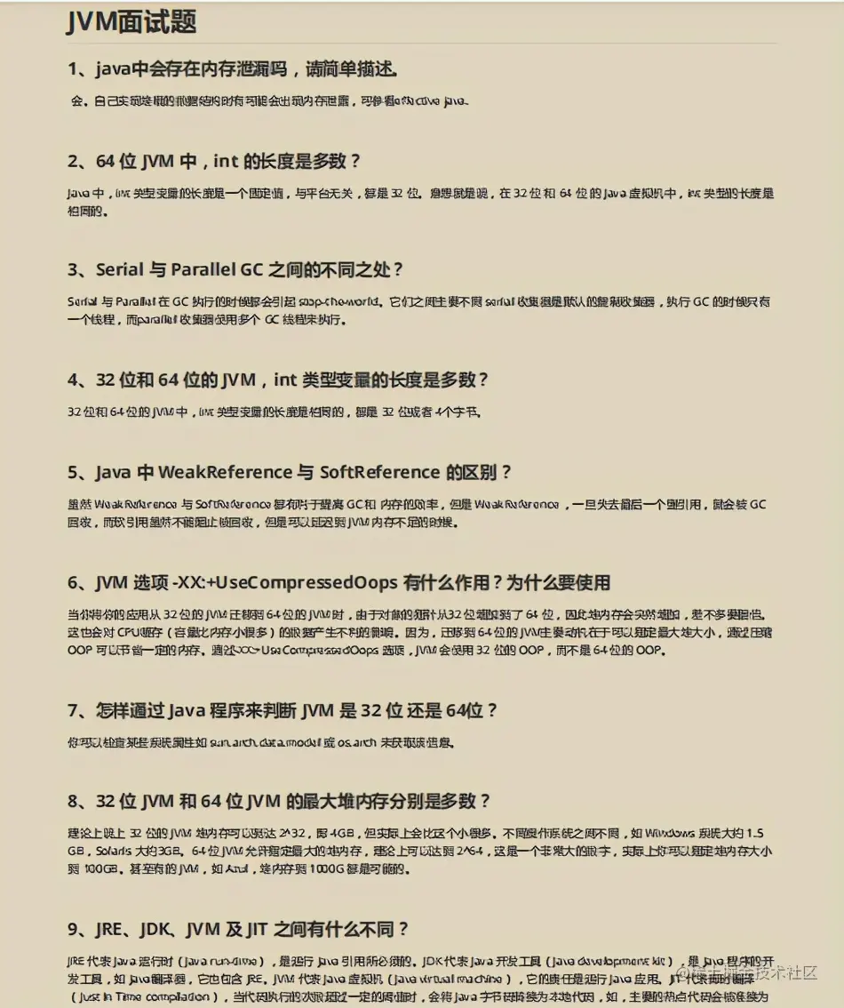 被“百万”程序员吹捧上天的阿里Java面试手册！GitHub已惨遭封杀