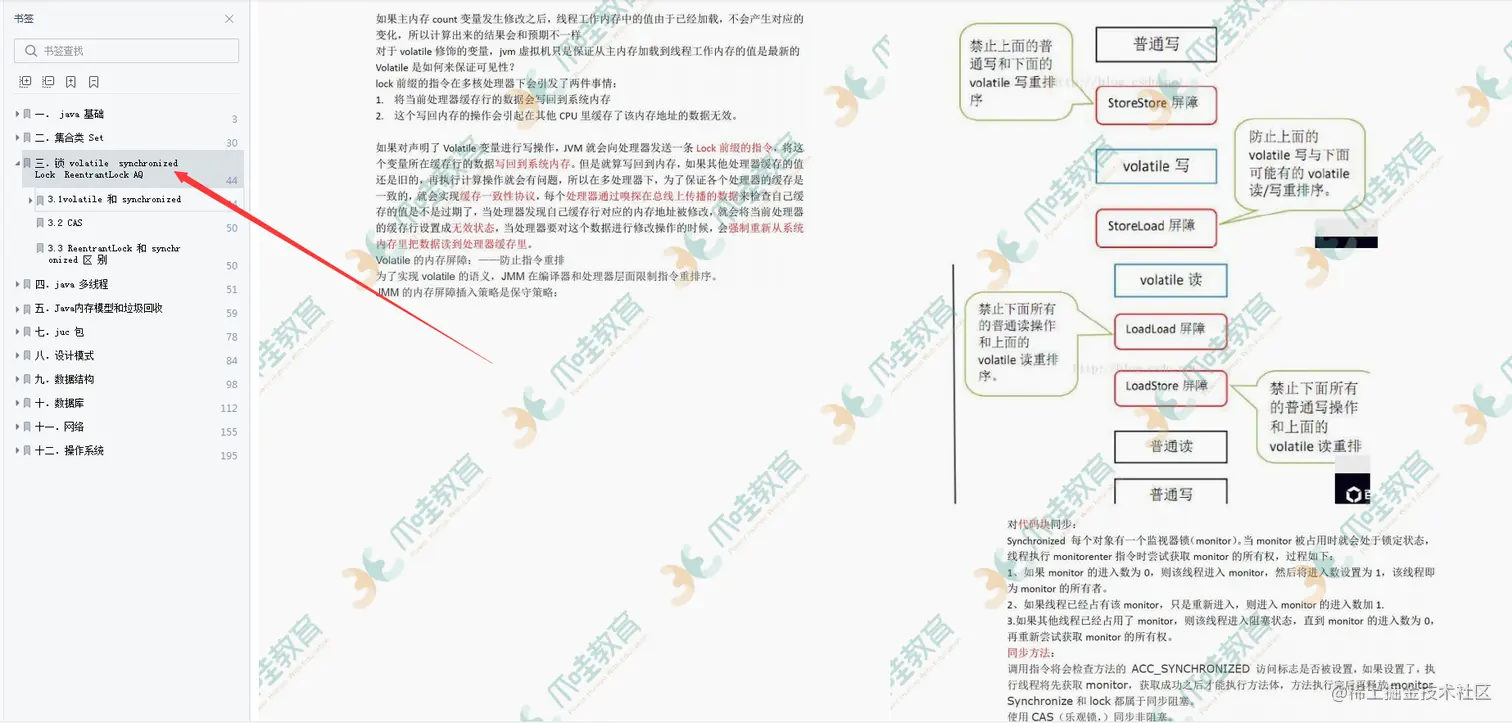 持续霸榜GitHub的面试神器：字节跳动Java面试参考手册，限时开源