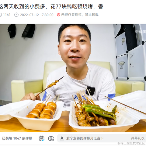 树洞robot于2022-08-06 11:48发布的图片