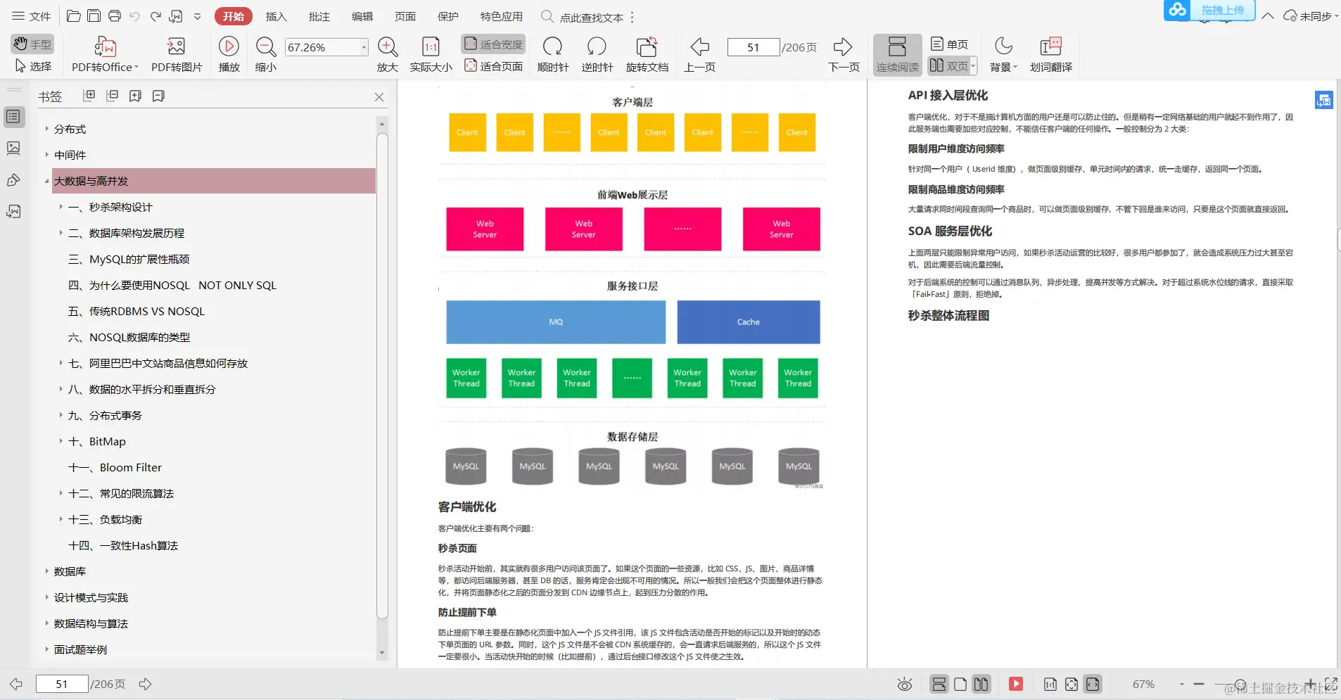 B站疯传20W份整套2021大厂面试1000题最新汇总（附视频答案详解）