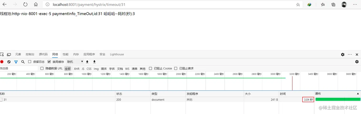 image-20200708171135220