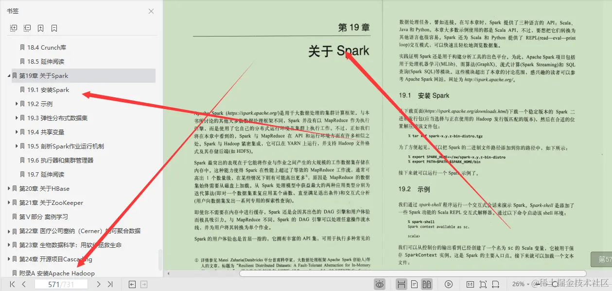 闲鱼上199买来的Hadoop权威指南，感觉我还是太年轻了