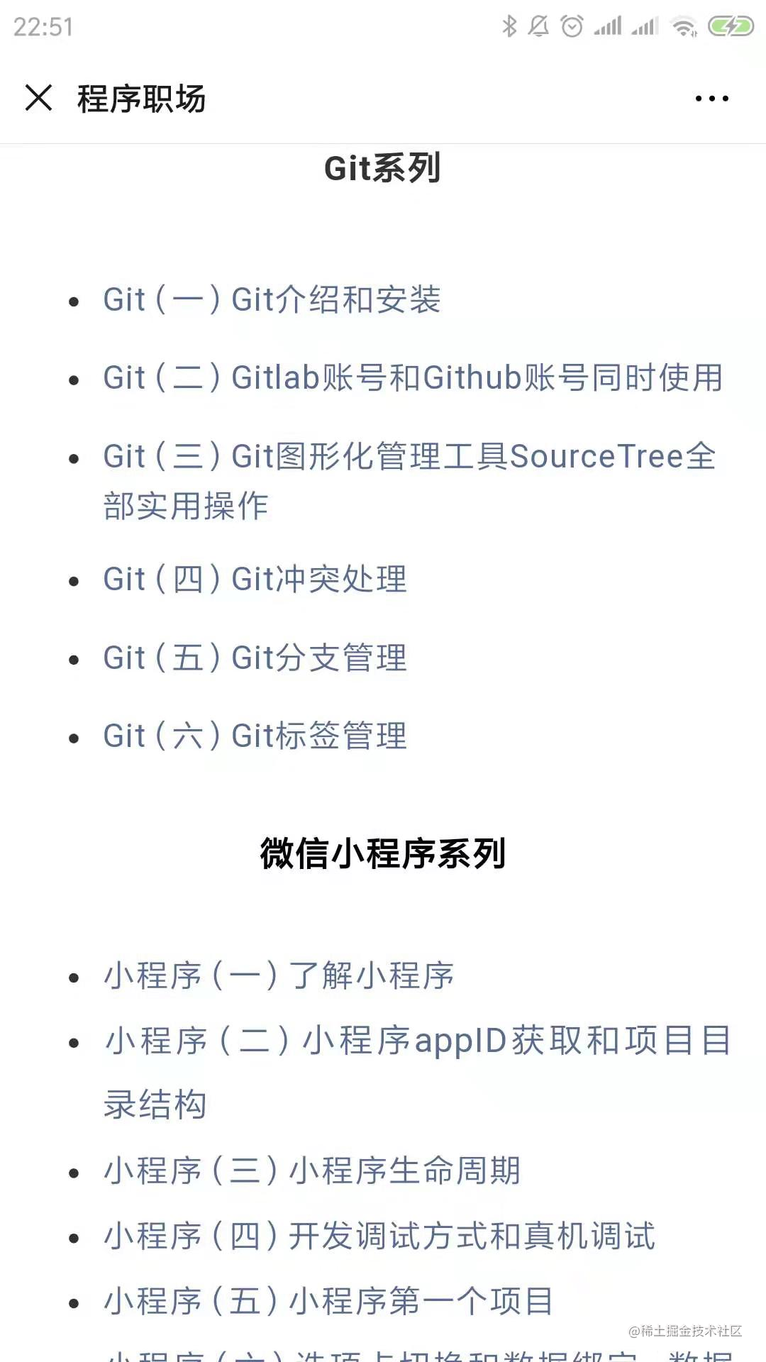 公众号技术文章