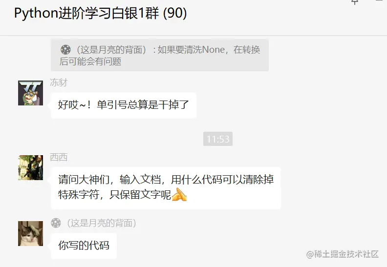 盘点一个Pandas数据清洗题目