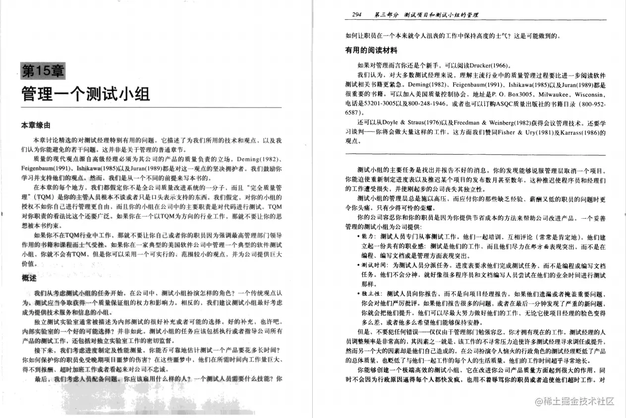 《计算机软件测试 原书第2版》PDF高清版，豆瓣高评分：9.5