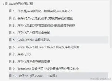 牛批，这份神仙级面试笔记把所有Java知识面试题都详解出来了