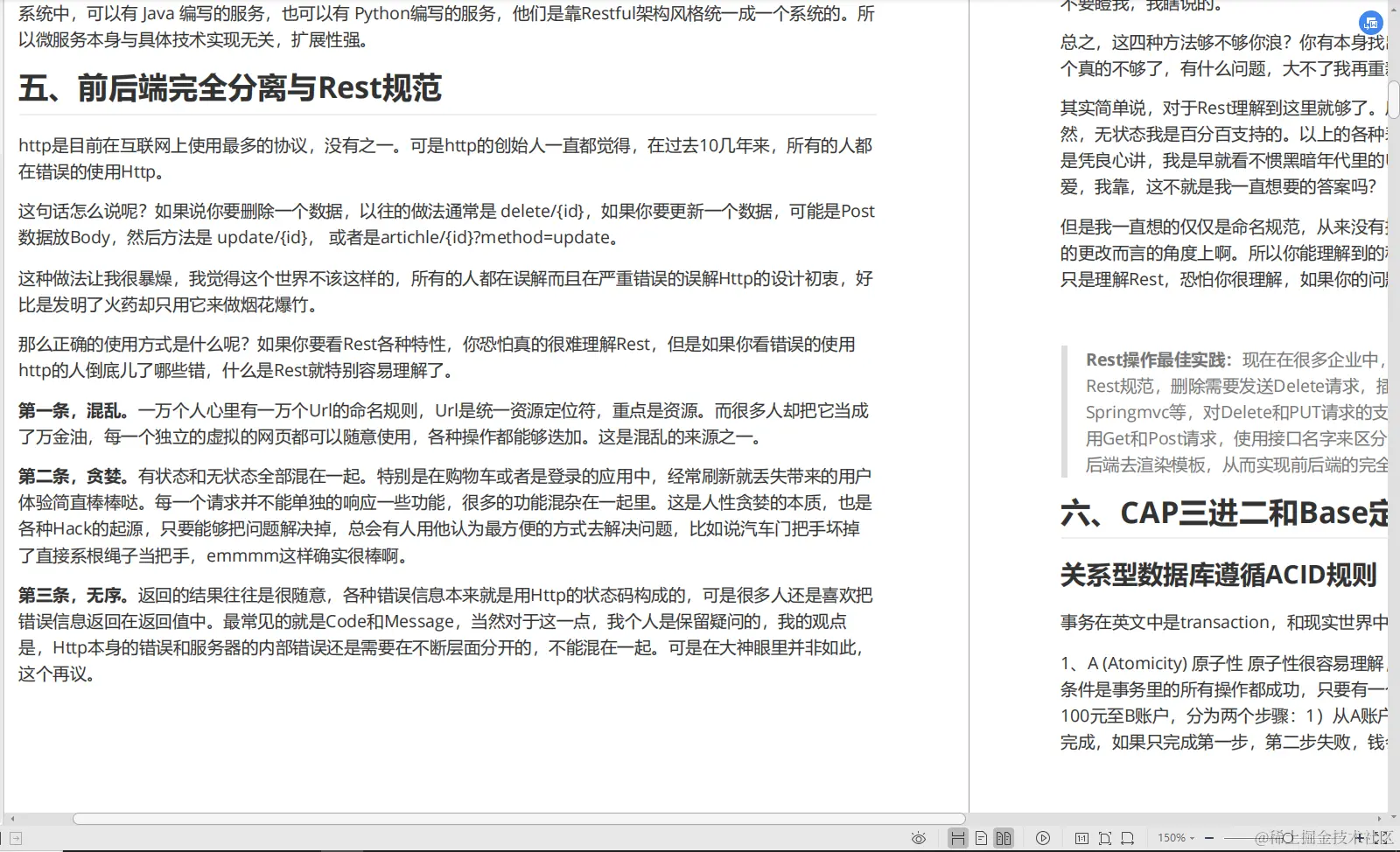 阿里巴巴新产“Java架构核心宝典”，全是流行技术，限时开放