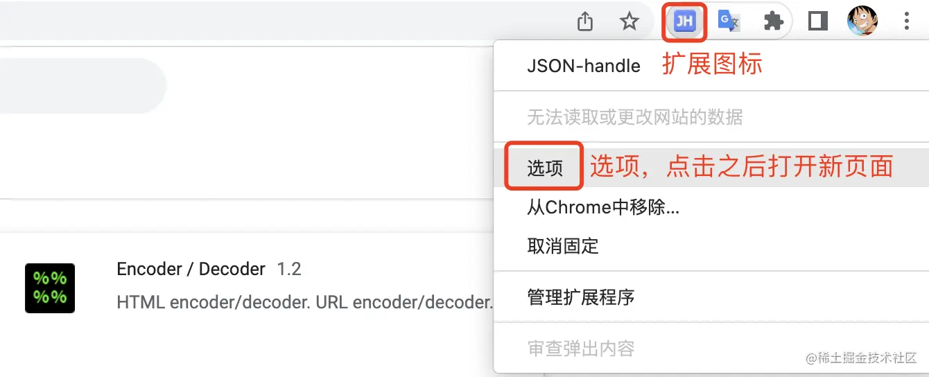Chrome扩展logo