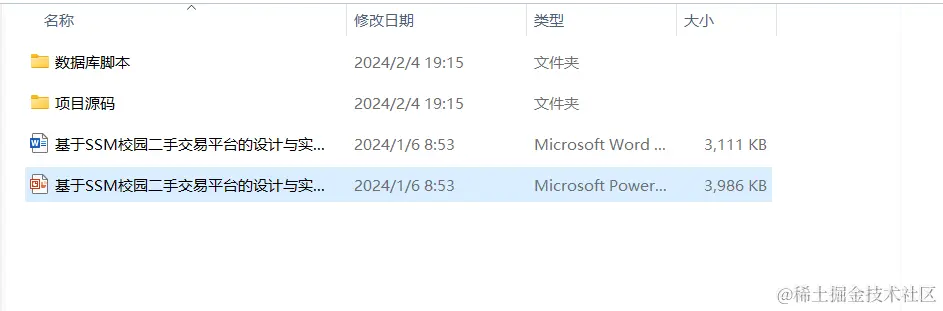 image-20240204191630735