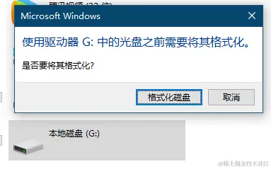 优盘变本地硬盘怎么办,优盘变本地硬盘找回方法