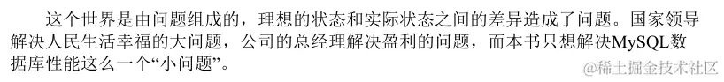 啥？阿里DBA团队总监把MySQL 性能调优 金字塔，写进了800页笔记？