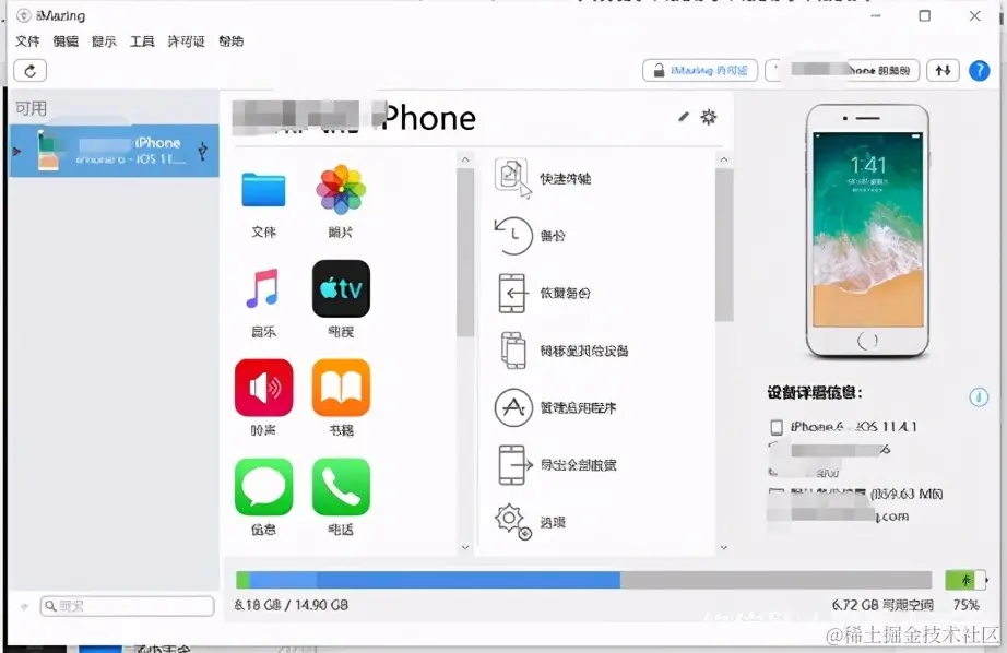 如何用iMazing备份和恢复辐射避难所