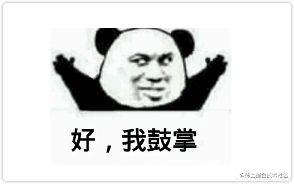 鼓掌，好，好，好 ！