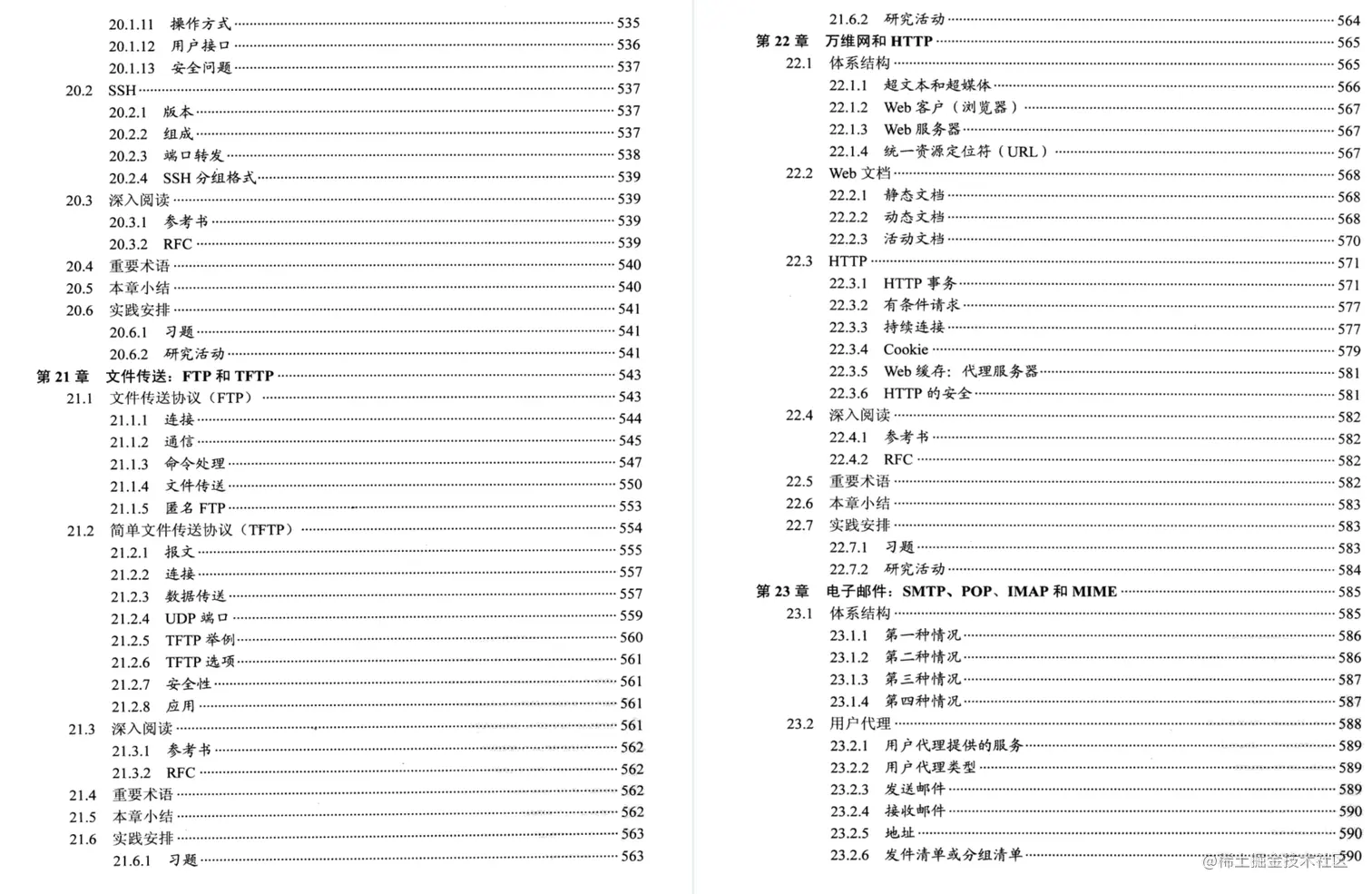原地起飞！Alibaba直接给开源了这份TCP/IP协议族竟惹怒一众大佬