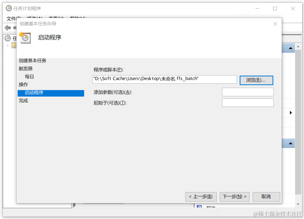 FreeFileSync + Windows任务计划程序 实现自动备份功能-半竹博客
