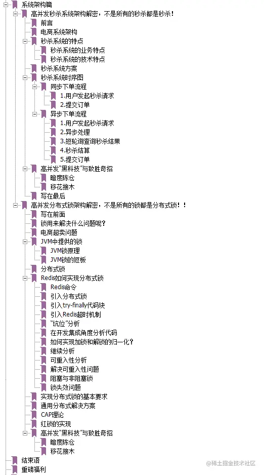 遭不住了！Alibaba开源内网“M9”级别高并发编程全彩版进阶手册