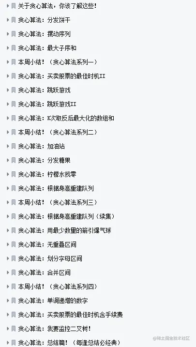 你在备战“字节”时一定需要这个，程序员进大厂指南+算法已开源