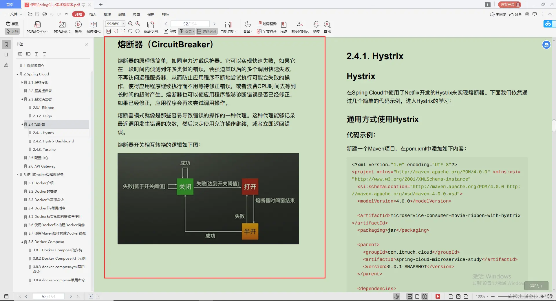 爱了！Alibaba技术官甩出的SpringCloud笔记，GitHub已标星81.6k