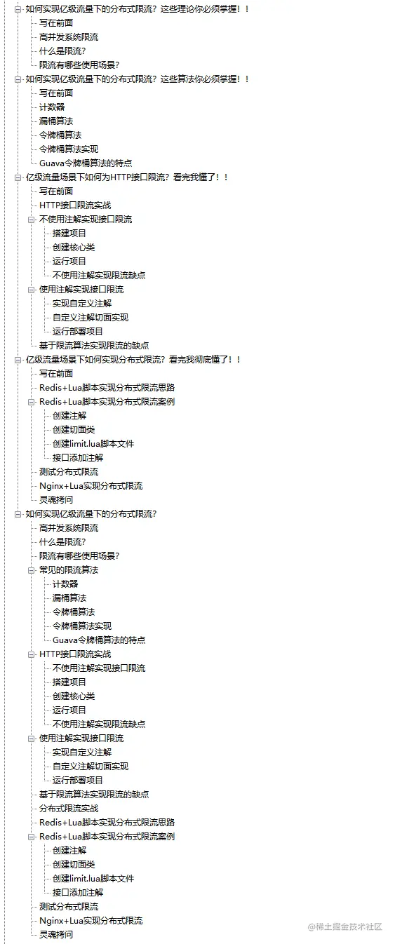 27W字总结阿里Java高并发编程：案例+源码+面试+系统架构设计