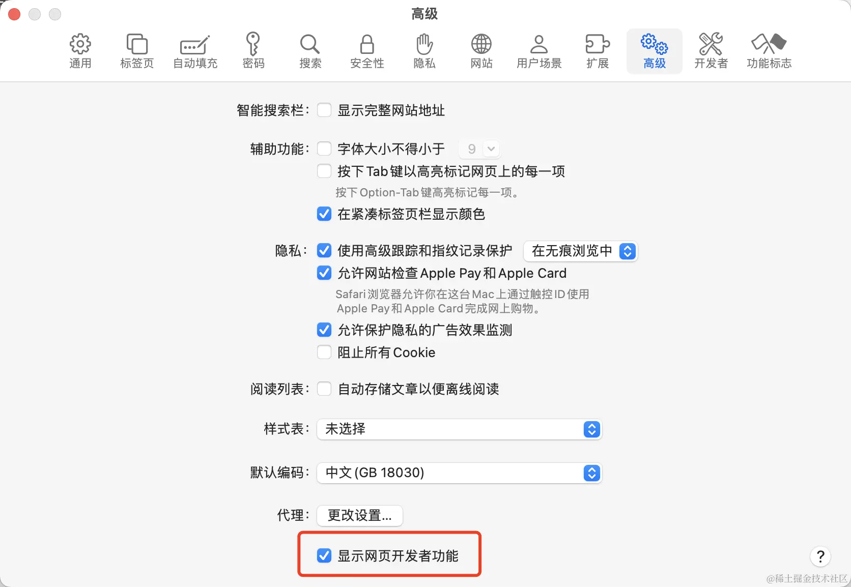 Safari 设置1