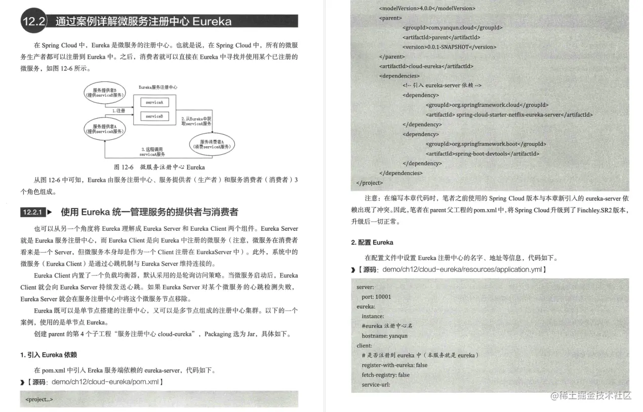 微信支撑10亿用户背后核心技术：亿级流量Java并发与网络编程实战