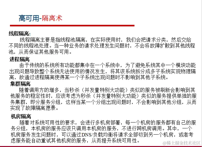 阿里巴巴资深架构师深度解析微服务架构设计之SpringCloud+Dubbo