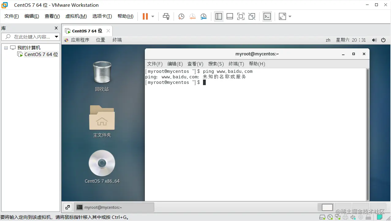 ping百度（失败）