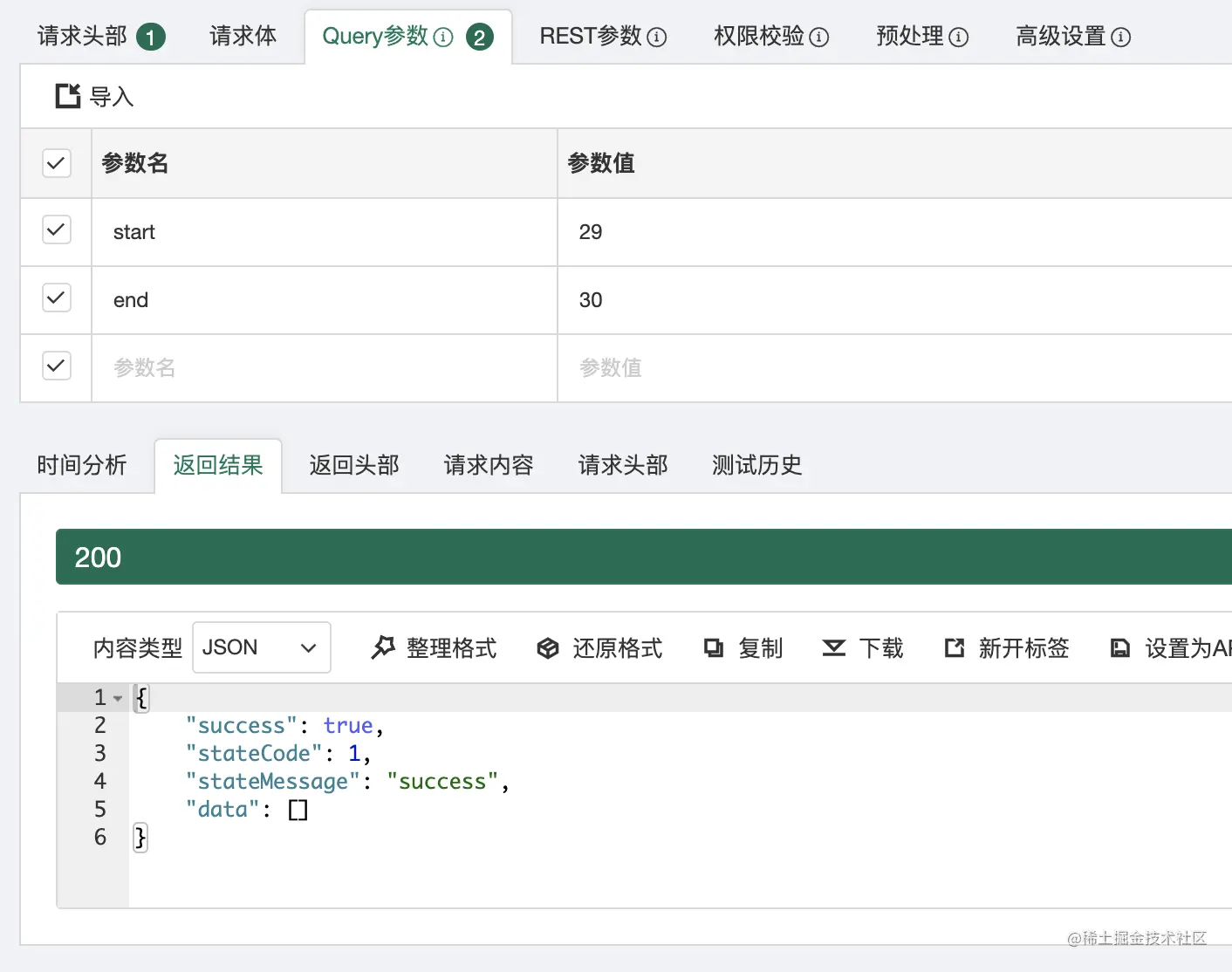 05 start无越界问题